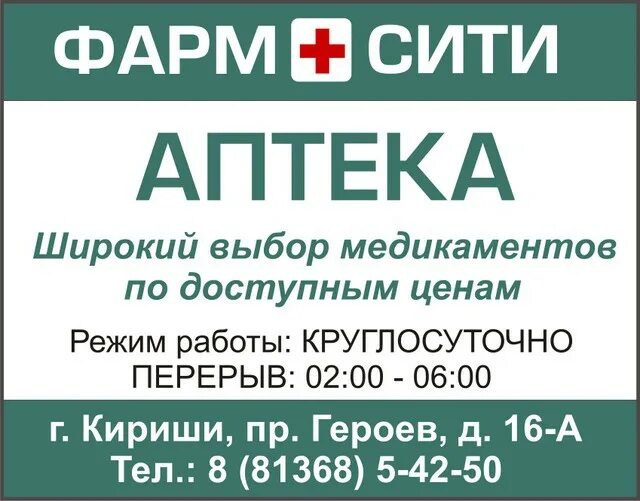 Фарма заказ ру. Аптека Сити. Аптека фарм. Аптека Фарма. ООО фарм Сити.