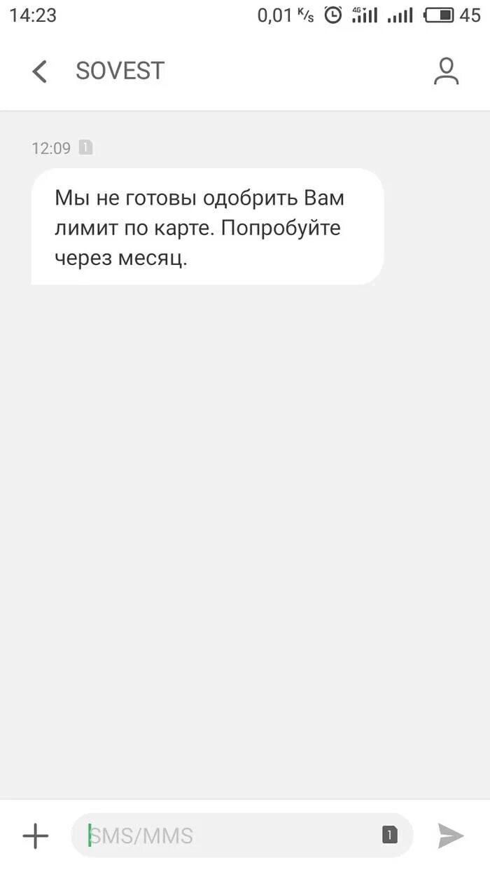 Совесть отказ. Отказ в рассрочке в Связном. Смс по рассрочке. Смс отказ от рассрочки. Отказано в рассрочке на ВБ.