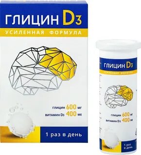 Глицин детям 3