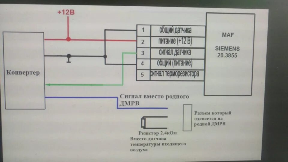 Дмрв омега. Разъем датчика ДМРВ 20.3855. Резистор на ДМРВ 20.3855. Распиновка ДМРВ лопата. ДМРВ датчик Форд Сиерра 2.0.