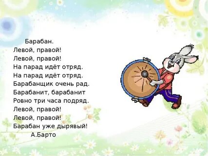 Песня с барабаном ходит