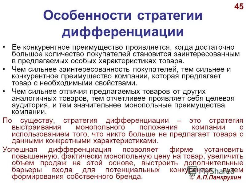 особые характеристики работы