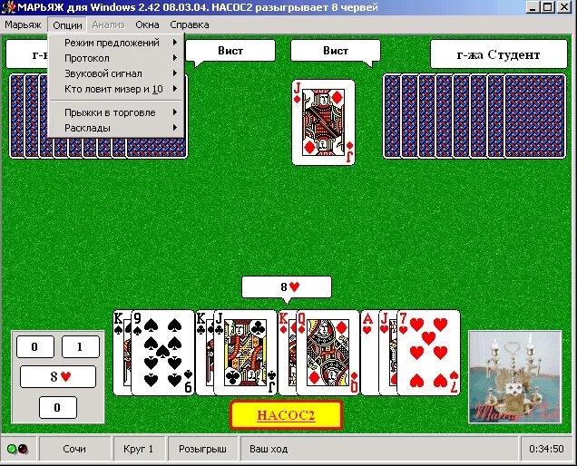 Майл игры преферанс. Компьютерные карточные преферансы марьяж. Преферанс компьютерная игра. Мини игры преферанс-марьяж. Компьютерная игра марьяж.