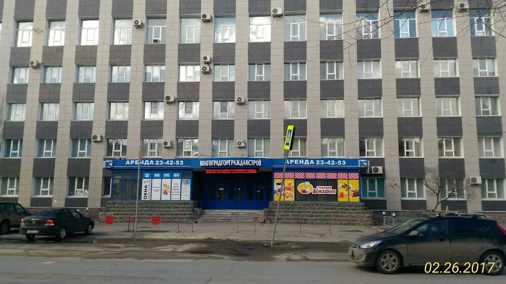 Коммунистическая 38 волгоград. Спорттовары сыктывкар. Коммунистическая 38 волгоград. Г. Коммунистическая, 38.
