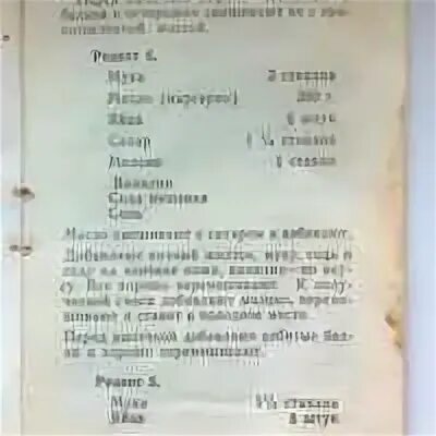 Вафли в вафельнице на газу рецепт классический. Рецепт вафель для советской вафельницы. трубочки вафельные в электровафельнице советский рецепт. советская вафельница с рецептом. тесто на советские вафли.