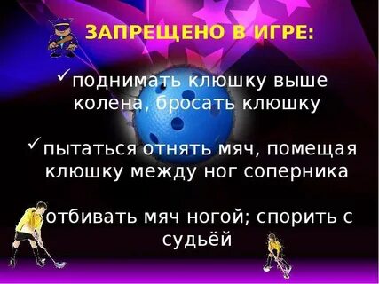 Играй подними