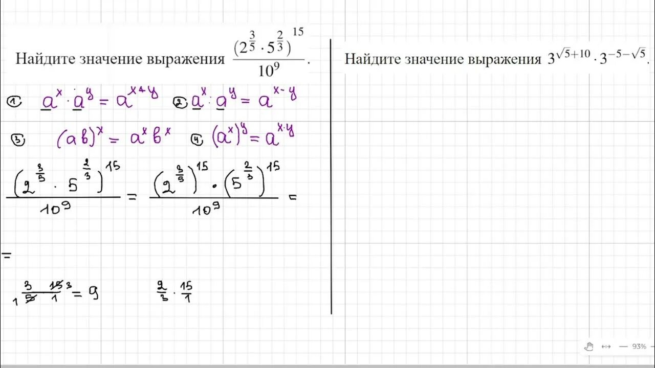 Задачи на степени 9 класс. Задания на степени 9 класс. Действия со степенями 9 класс ОГЭ. Действия со степенями задания. Задание со степенями огэ