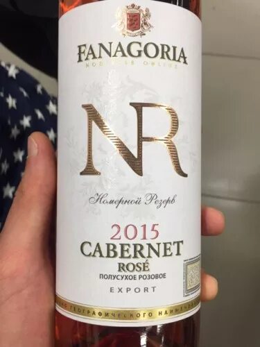 Розовые вина фанагории. Фанагория вино розовое полусухое. Фанагория вино Cabernet 2015. Вино Фанагория Каберне розовое. Каберне Совиньон вино Фанагория розовое.