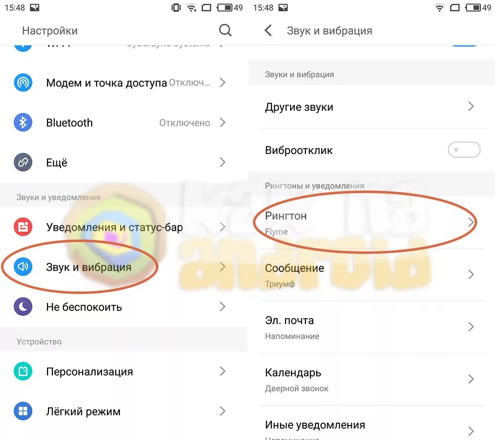 Звук вибрации уведомления. Как поставить музыку на звонок на телефоне ZTE. Как на телефоне ЗТЕ поставить музыку на звонок. Как установить музыку на звонок на телефон Melzi. Как поставить музыку на звонок на ZTE.