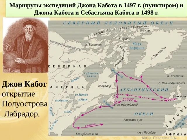 Джон Кабот 1497. Экспедиция Джона Кабота. Джон Кабот карта путешествия. Джон Кабот географические открытия. Маршрут какой экспедиции изображен на карте