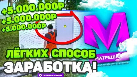 Как быстро поднять уровень в матрешка рп