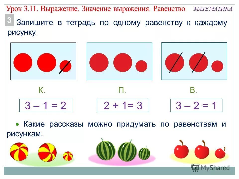 Математика неравенства примеры