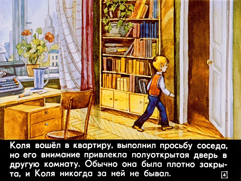 Сто лет тому вперед постер. 100 Лет тому вперед Коля. 100 Лет тому вперед диафильм.