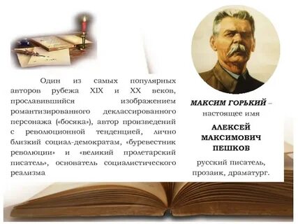 Автор революции
