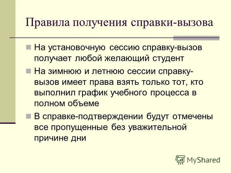 моя мечта мама входящий вызов. моя мечта звонок от папы. моя мечта входящий папа. приложения блокировка нежелательных звонков. приложение для пошагового плана.