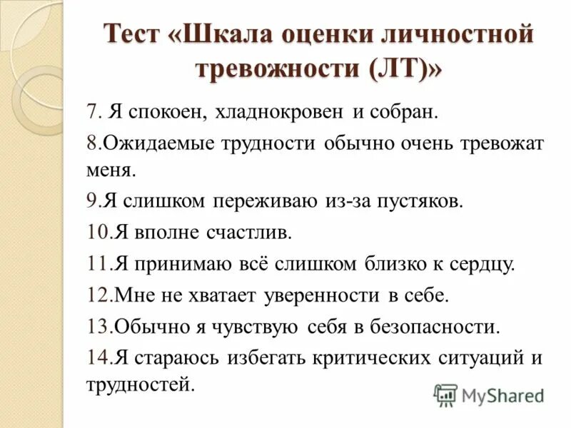 психологические тесты на личность. психологический опросник личности тест. тест на личностное развитие. тест на выявление. тест на оценку личности.