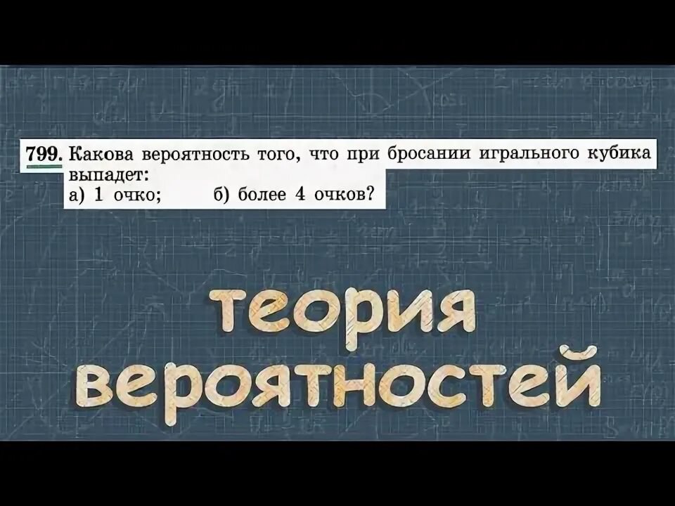 Элементы статистики и теории вероятности алгебра 8 класс миндюк. Теории вероятностей и математической статистики. Элементы статистики и теории вероятности алгебра 7-9 класс макарычев. Макарычев теория вероятности. Макарычев.