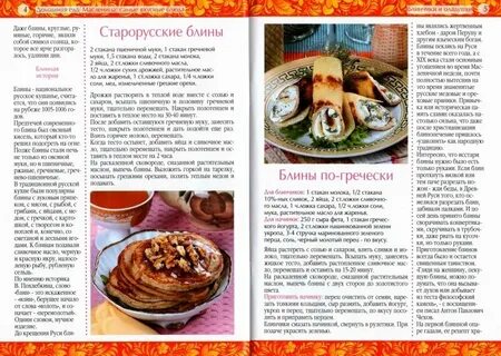 Блины постные рецепт в пост рецепты