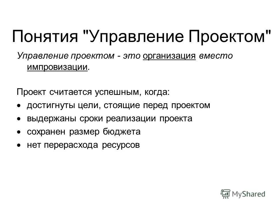 Что можно считать проектом Крупнейшие промышленные проекты в рамках СПИК аналитические материалы "Деловой