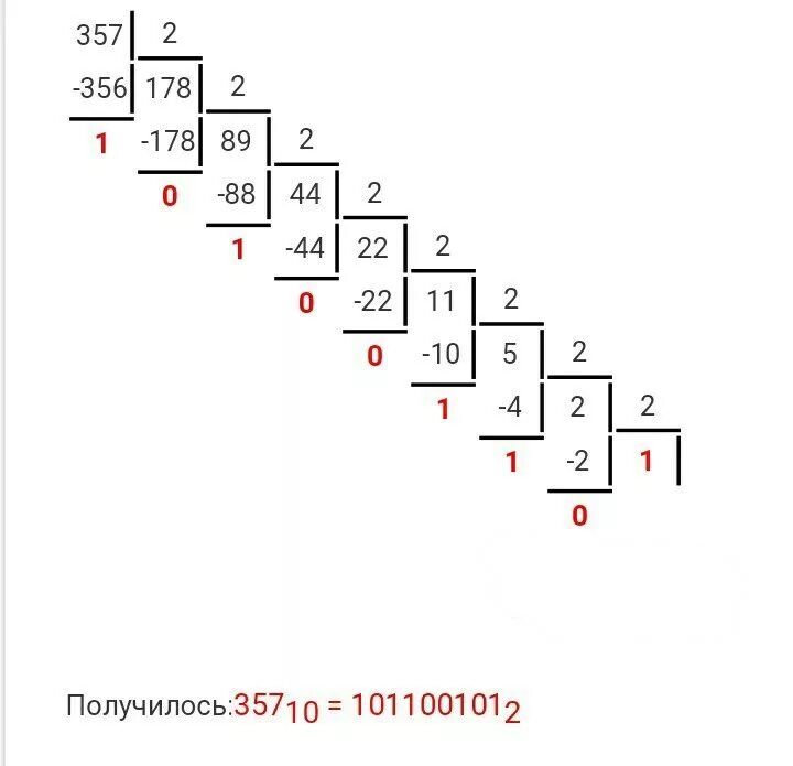 10 в 2 двоичную. 81 в двоичной системе. из двоичной в 10 систему счисления. 363 десятеричной в двоичную. 19 10 в двоичную систему.