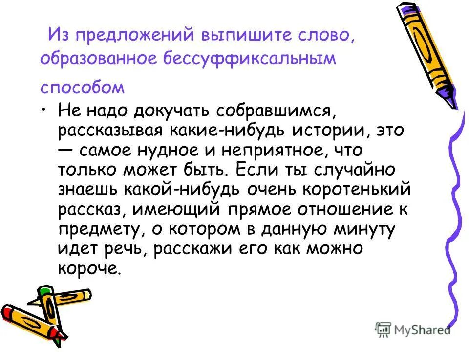 Маленький рассказ носова. Смешные истории. Самые интересные рассказы. Расскажи какой нибудь рассказ. Расскажи какой нибудь рассказ.