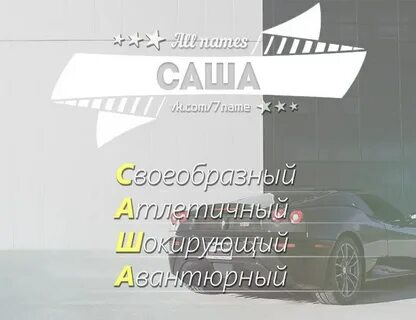 Пацан расшифровка