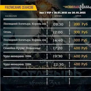 Афиша махачкала кинотеатр синема холл