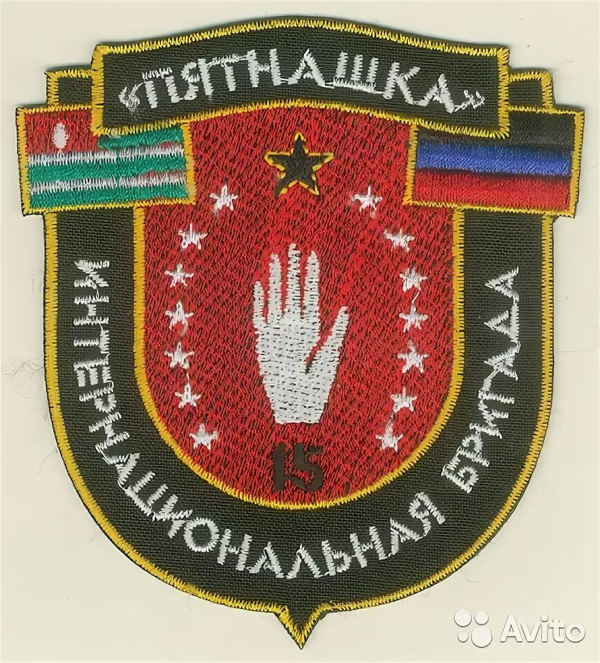 Набор в интернациональную бригаду пятнашка. Набор в интернациональную бригаду пятнашка