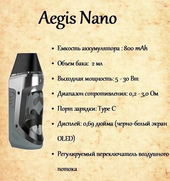 Geek vape nano. Аегис нано 90w. Аегис нано 2 характеристики. Aegis nano n30. Geekvape aegis nano 30w pod kit golden red.