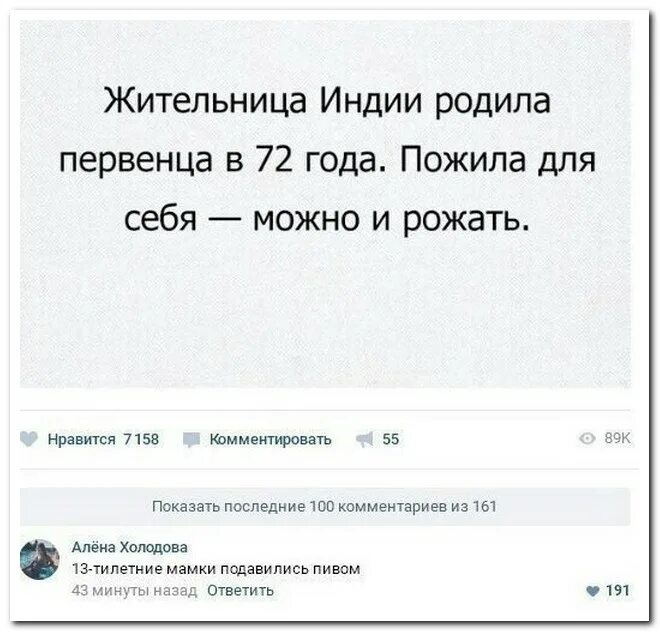 Смешные комментарии и высказывания из социальных. Ржачные комментарии. 100 комментариев. демотиваторы смешные свежие. комментарии в гдз смешные.