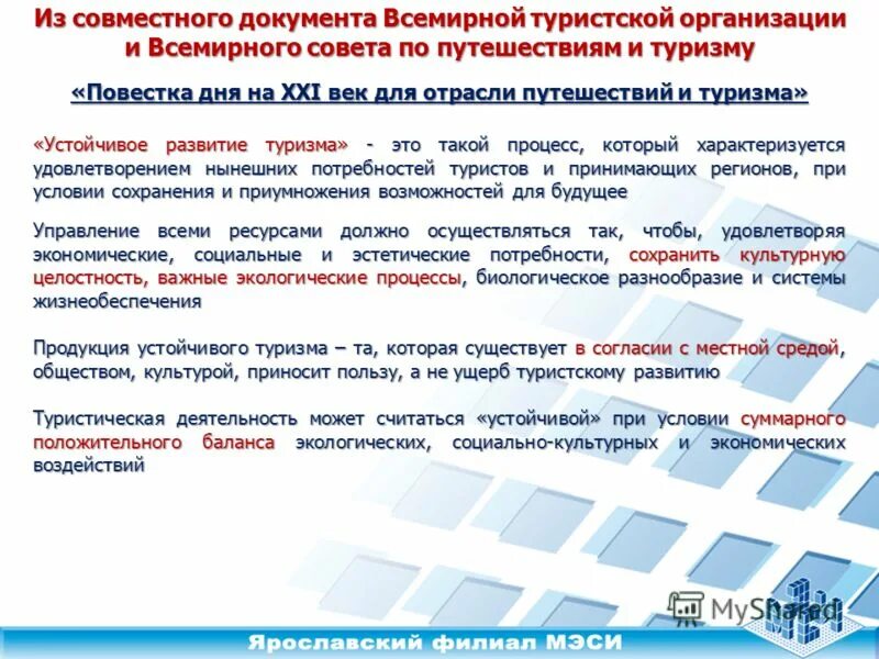 культурная среда. документы всемирной туристской организации. письма о добром и прекрасном лихачев аргументы. экология культуры текст. культурная среда.