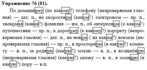 Русский 5 класс 301