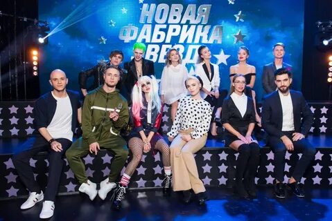 Оставшиеся участники новой фабрики звезд