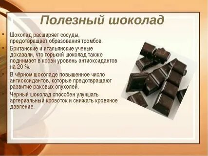 Почему горькое полезно