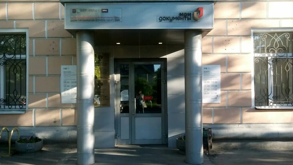 мфц гагарина 103 режим. мфц паспортный стол график. гагарина 103 мфц график работы. режим работы паспортного стола в мфц москва. мфц казань адреса и режим работы.