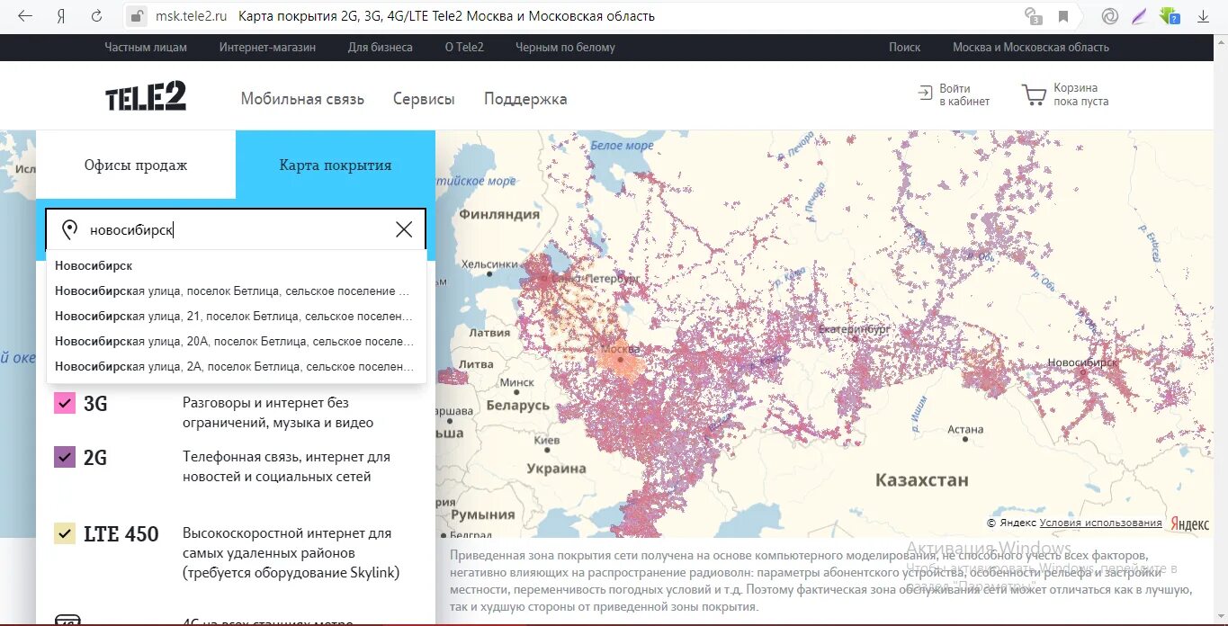 Теле2 покрытие сети карта России. Tele2 зона покрытия 4g Россия. Покрытие теле2 на карте России зона покрытия. Зона покрытия теле2 4g по России на карте. Https is msk ru