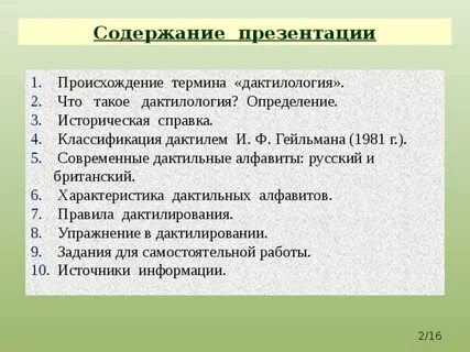 Исторические определения и понятия