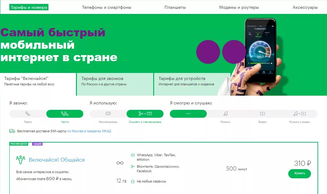 МЕГАФОН интернет магазин. МЕГАФОН интернет магазин смартфоны. Интернет магазин МЕГАФОН номер телефона. МЕГАФОН интернет модем роутер. Honor x7b цена в мегафоне