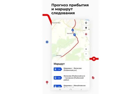 Ярославская область транспорт приложение