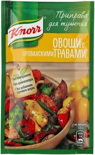 Специи для тушеных овощей