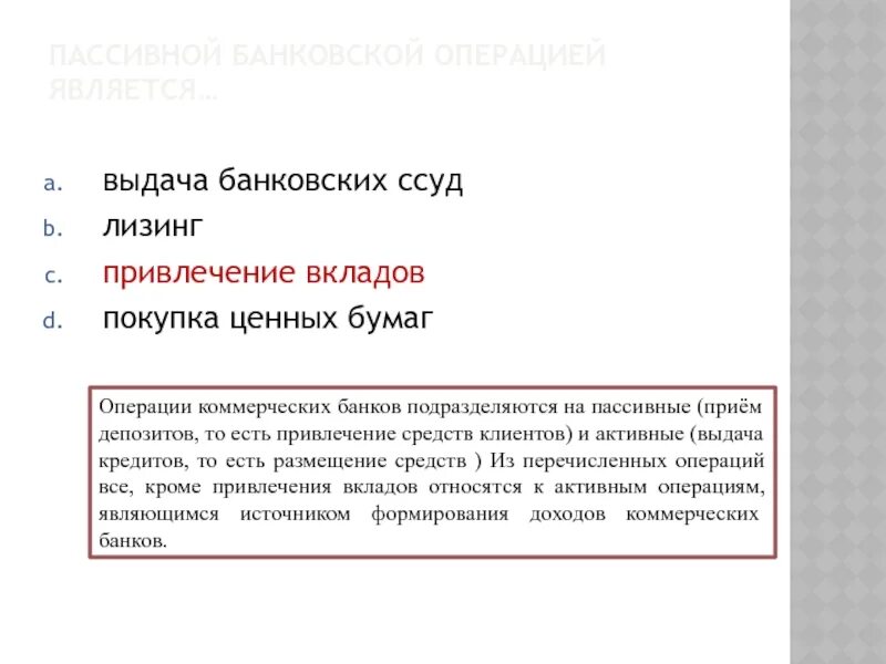 Выдавались ссуды