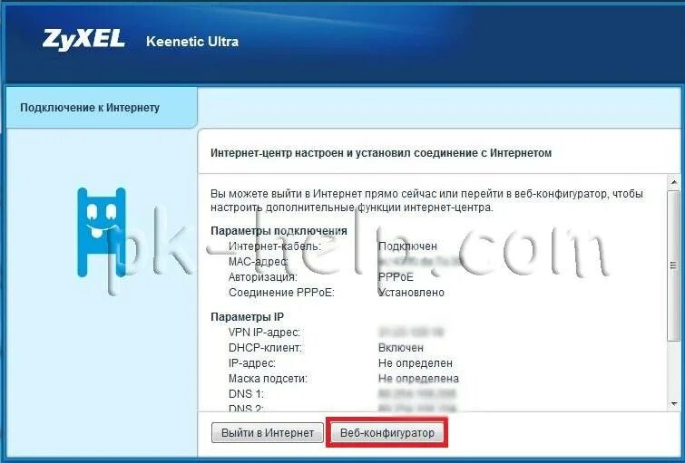 Подключение к кинетик. Zyxel keenetic ultra. wi-fi роутер zyxel keenetic ultra. кинетик ультра подключение. keenetic лого.