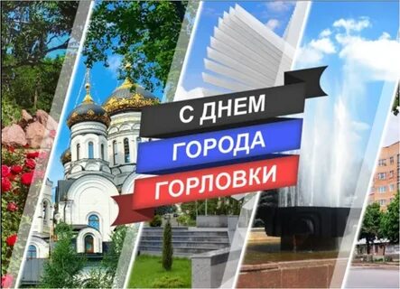 Пусть города