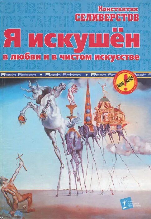 сцены из жизни богемы. романтические иллюстрации роберта магуайра. роберт магуайр иллюстрации к любовным романам. любовный роман. чистое искусство фильм 2016.