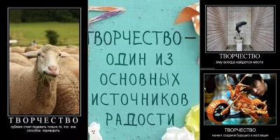 шутки про творчество