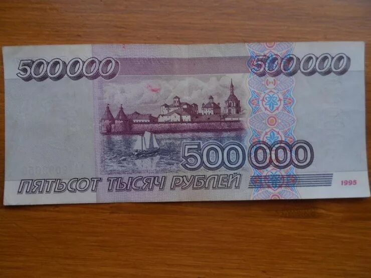 480 000 рублей