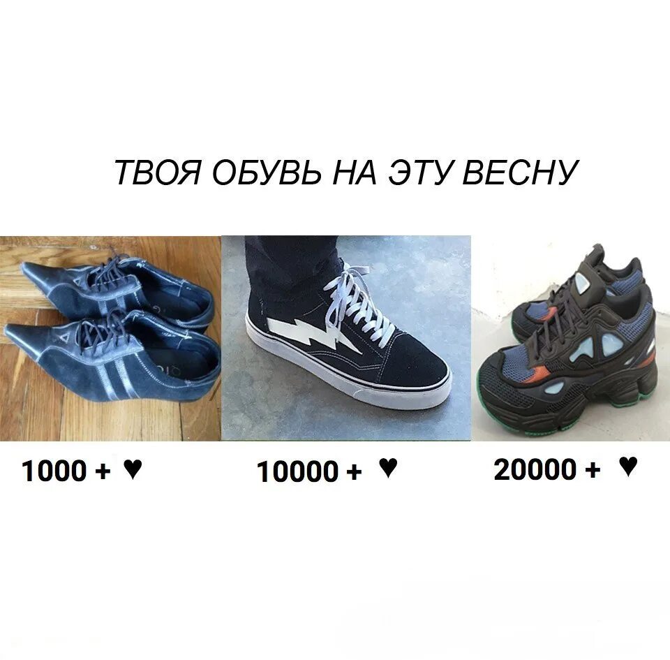 Твои сапоги. Твое обувь. Твоё обувь женская. Твой обувной.
