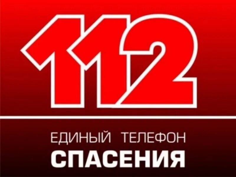 Единая служба снабжения логотип. Телефон 112. Служба спасения 112. 112 номер мчс. Служба спасения логотип.