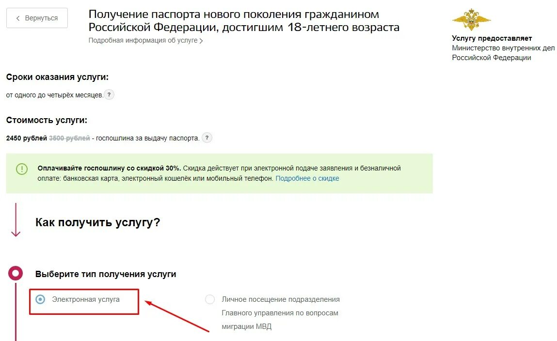 Как оплатить госпошлину через госуслуги со скидкой. Госпошлина за загранпаспорт в 2025. оплата госпошлины за загранпаспорт через госуслуги. оплатить госпошлину за загранпаспорт через госуслуги. госуслуги госпошлина загранпаспорт.