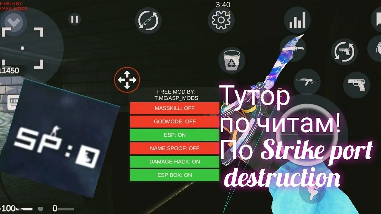 Страйк порт дестракшен. Strike Port Destruction Legacy. Читы на страйк порт дестракшен. Скины на Strike Port Destruction Legacy. Страйк порт легаси